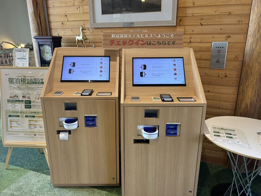 自動チェックイン機の様子