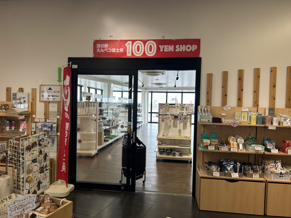 100円ショップの風景画像