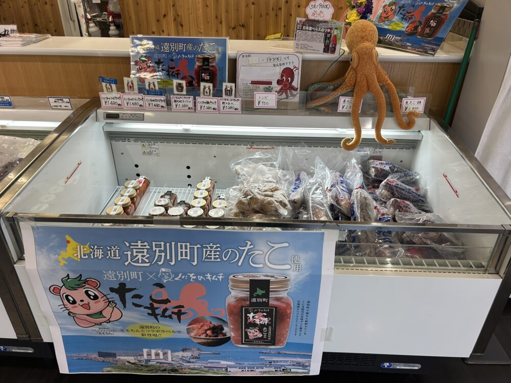 遠別産のタコ売り場の風景