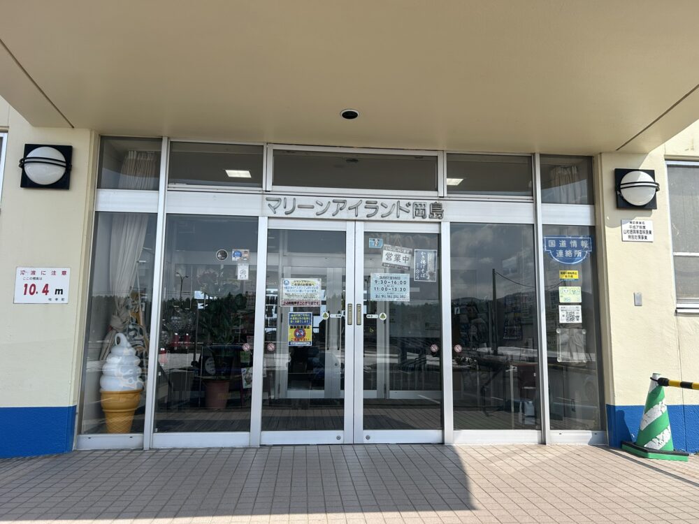 道の駅マリーンアイランド岡島の入り口の画像