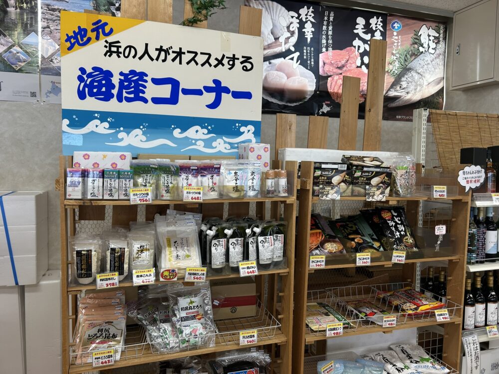 特産品売り場の画像