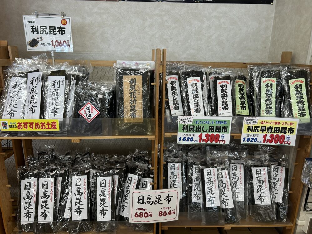 利尻昆布売り場の画像