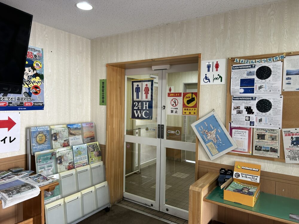 トイレの入り口の画像